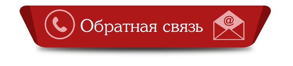 «Форма обратной связи для студентов и родителей»