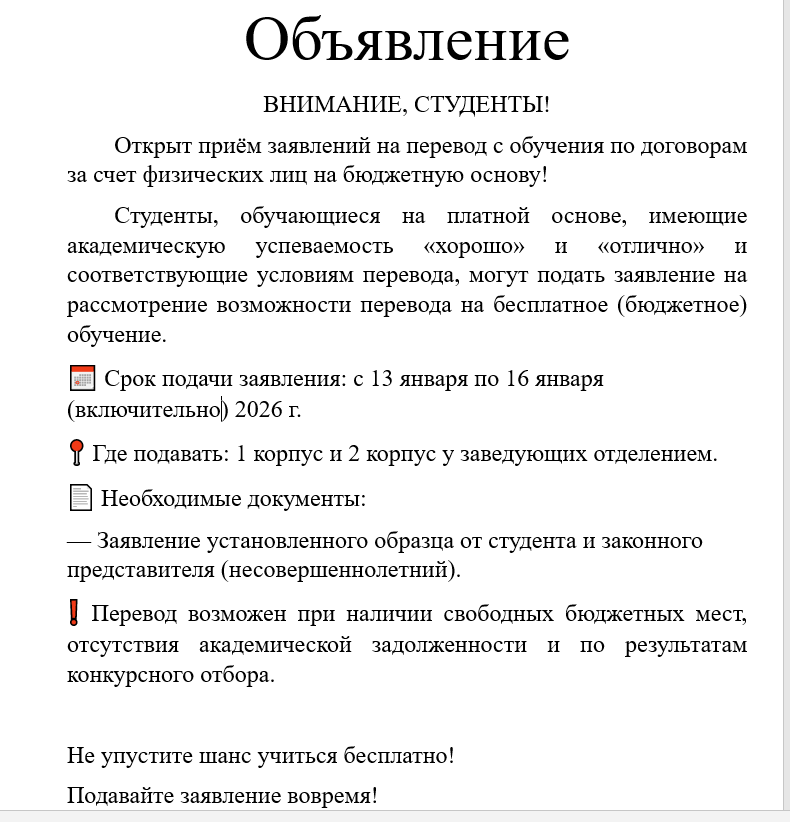2026 01 13 12 34 10