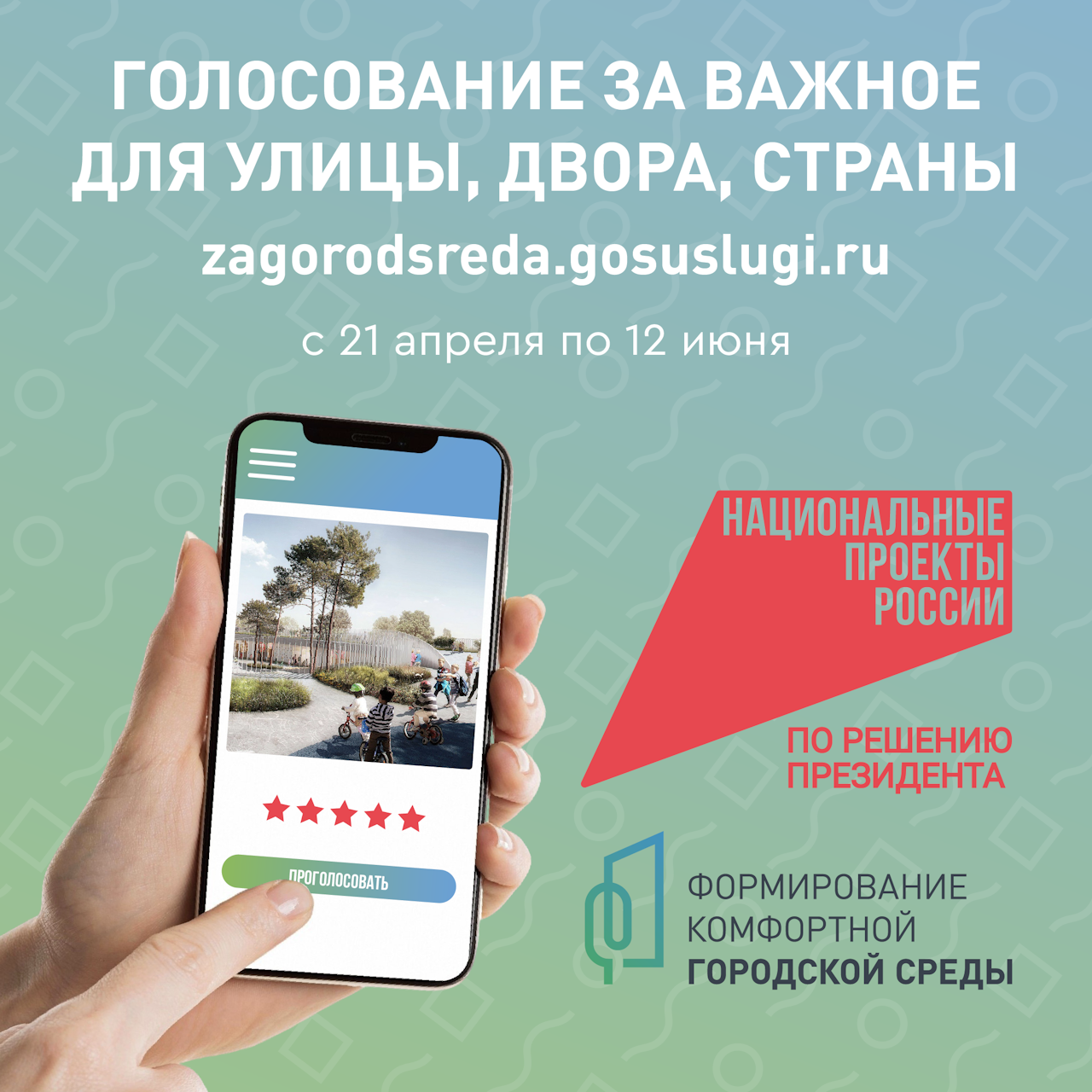 21.04 Баннер ФКГС